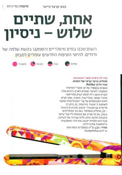 המחליק במגזין את