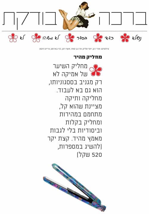 מחליק הטיטניום בברכה בודקת