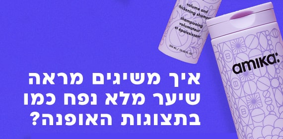 יצירת שיער מלא נפח