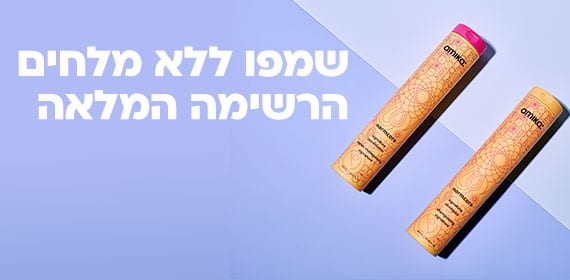 שמפו ללא מלחים הרשימה המלאה