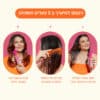 הקסם ב3 צעדים: רססי בצורה אחידה על אורכי השיער, הברישי להתרת הקשרים, ייבשי או עצבי את השיער כרגיל