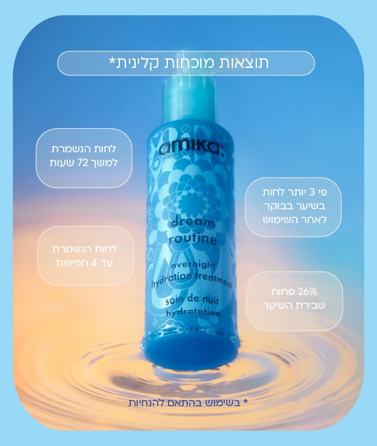 תוצאות מוכחות קלינית