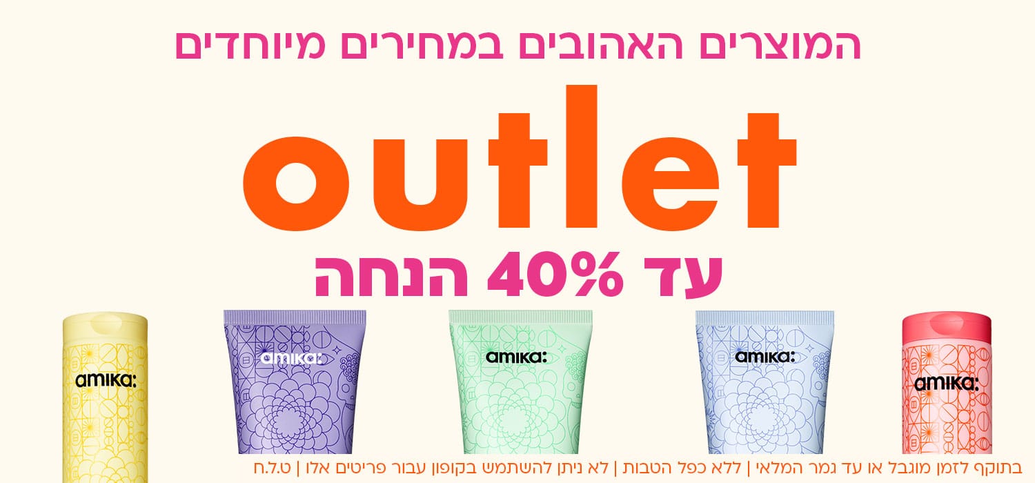 המוצרים האהובים במחירים מיוחדים:
outlet
עד 40% הנחה

תוקף: לזמן מוגבל או עד גמר המלאי | ללא כפל הטבות/קופונים | ט.ל.ח