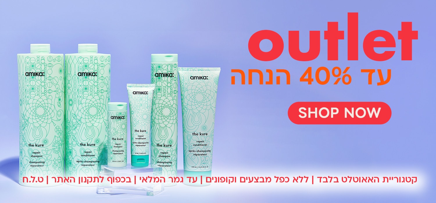 OUTLET עד 40% הנחה SHOP NOW על קטגוריית האאוטלט בלבד | ללא כפל מבצעים וקופונים | עד גמר המלאי | בכפוף לתקנון האתר | טלח