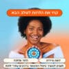 קחי את הלחות לשלב הבא עם מסכת hydro rush - לחות מיידית, הזנה עמוקה, תעניק לשיערך טיפול המועשר ברכיבים עתירי לחות, שיער קל לסירוק, נטולת סיליקון