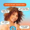 הזנה עמוקה מוכחת קלינית שומרת על לחות השיער למשך 5 ימים, שיער מועשר בלחות פי 5, חזק פי 4.2 וקל לסירוק פי 5 *הוכח קלינית, לאחר שימוש אחד