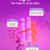 BIG HIT שמפו ומרכך להענקת נפח שמן אובליפיחה עשיר בויטמינים A ו- C, חומצות שומן אומגה 7 ונוגדי חימצון. גליצרין - מוסיף ושומר על הלחות בשיער. קפאין - מחייה את השיער ומעודד סילוק סבום.