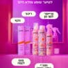 השגרה המנצחת לשיער שופע ומלא חיים. פריימר לפני פן, ריכוך, ניקוי, מוס לנפח, ספריי גימור לנפח