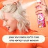 מוכח קלינית כסופח יותר שומן מהשמפו היבש הקלאסי שלנו