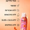 נטול סיליקון טבעוני ללא אכזריות ללא פראבנים ללא SLS SLES ללא פתלטים
