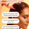 smooth over איך להשתמש? לאחר חפיפה סחטי בעדינות את שאריות המים מהשיער, מרחי מאמצע אורכי השיער ועד הקצוות, המתיני 60 שניות ושטפי היטב. לתוצאה מקסימלית: עצבי בחום.