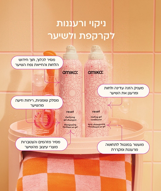 ניקוי ורעננות לקרקפת ולשיער מעניק הזנה עדינה ולחות ומרענן את השיער מועשר במנטול לתחושה מרעננת וקרירה מסיר לכלוך תוך חידוש הלחות והחייאת נפח השיער. מסלק שומניות, ריחות וזיעה מהשיער. מסיר מזהמים והצטברות מוצרי עיצוב מהשיער.