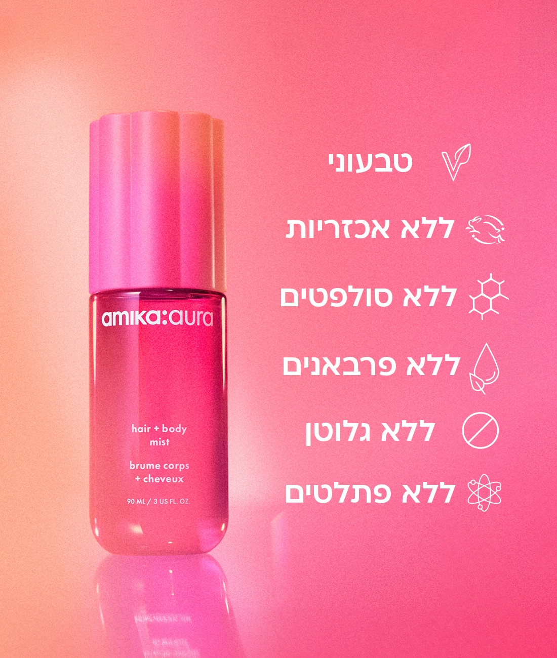 בושם לשיער ולגוף אאמיקה - טבעוני, ללא אכזריות, ללא סולפטים, ללא פרבאנים, ללא גלוטן, ללא פתלטים