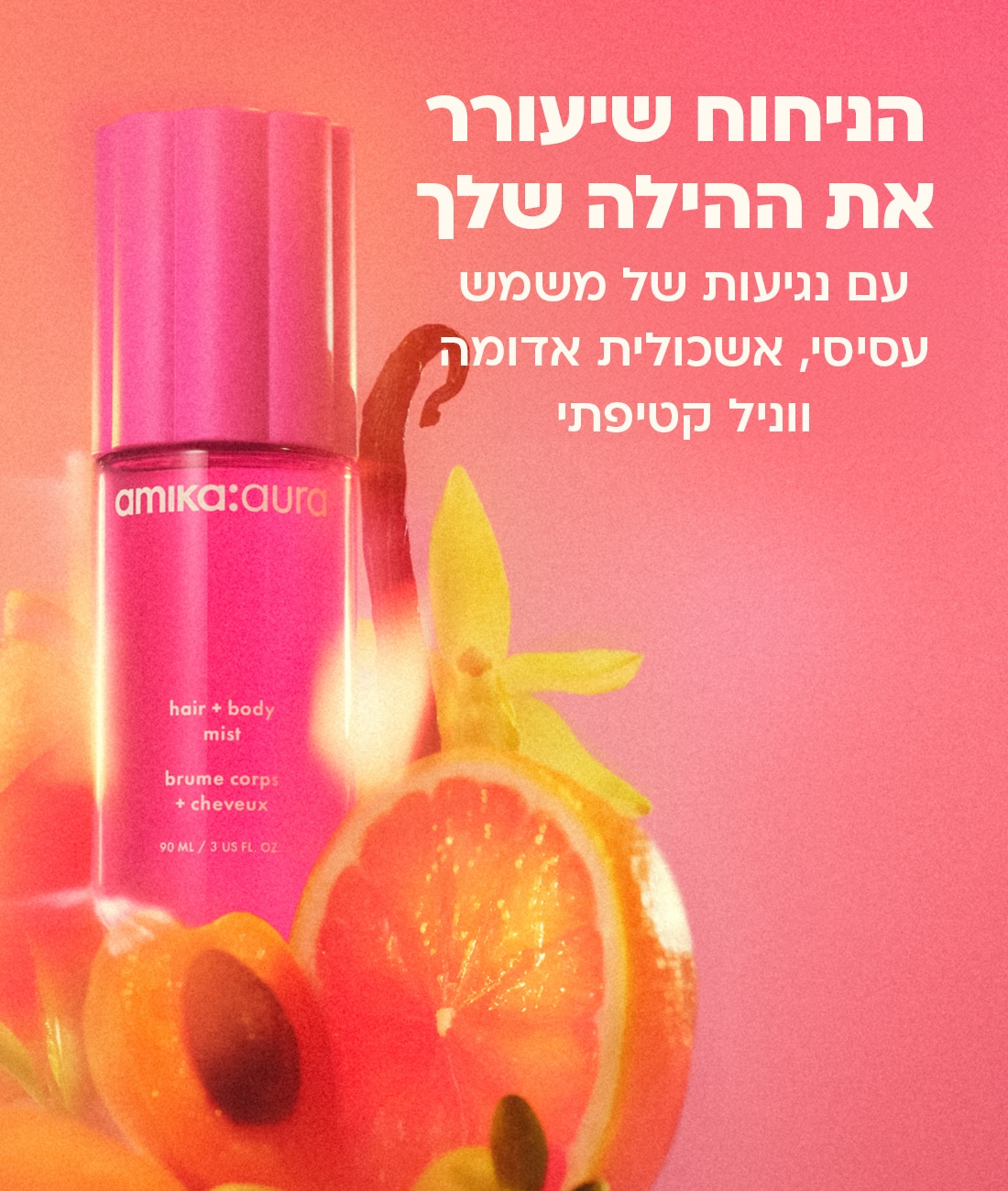 הניחוח שיעורר את ההילה שלך עם נגיעות של משמש עסיסי, אשכולית אדומה ווניל קטיפתי