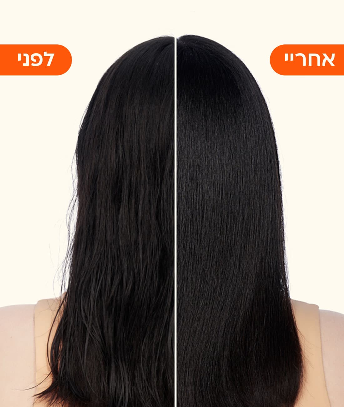 שמן לשיער superfruit star לפני ואחרי שימוש על שיער חלק