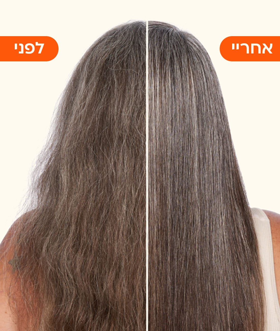 שמן לשיער superfruit star לפני ואחרי שימוש על שיער מקורזל