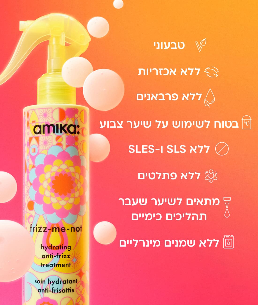 טיפול אנטי פריז ולחות frizz-me-not - טבעוני, ללא אכזריות, ללא פרבאנים, בטוח לשימוש על שיער צבוע, ללא SLS ו-SLES, ללא פתלטים, מתאים לשיער שעבר תהליכים כימים, ללא שמנים מינרליים